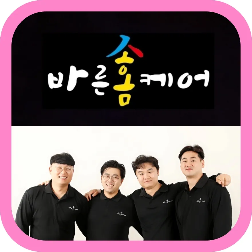 대구에어컨청소 세탁기청소 바른홈케어 북구점 대표 이미지