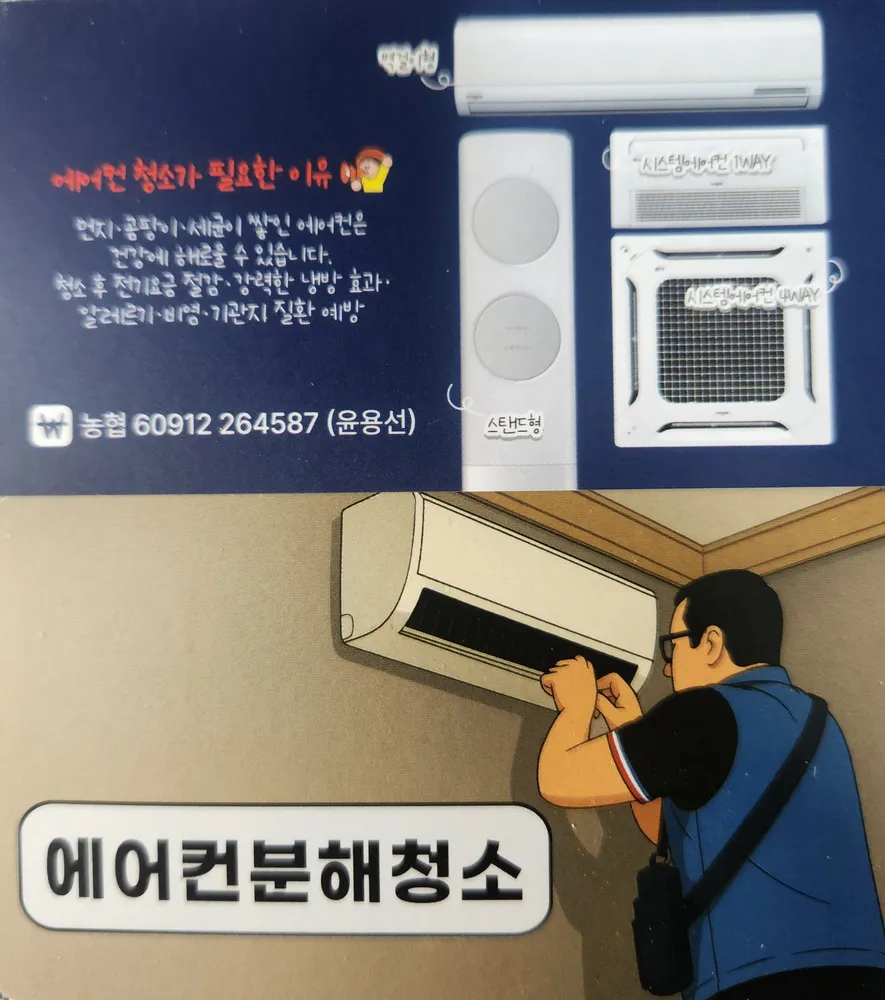 나이스홈케어