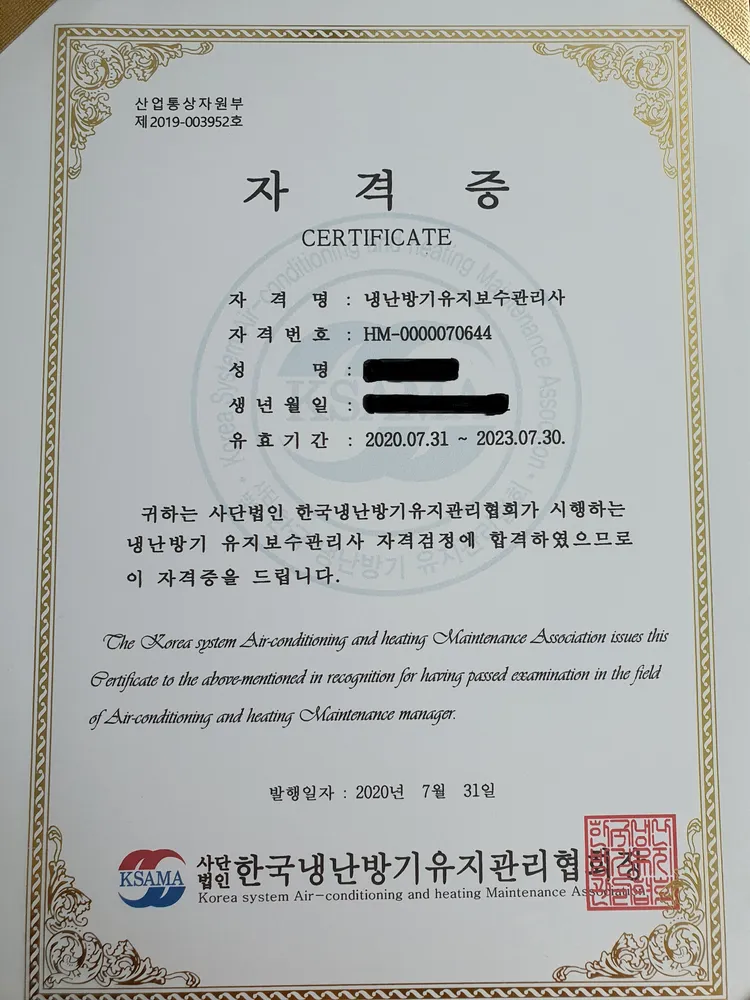 라온C&C코리아 대표 이미지