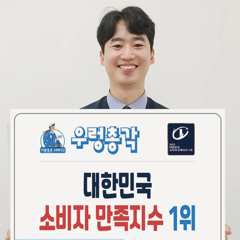 울산에어컨청소 우렁총각 대표 이미지