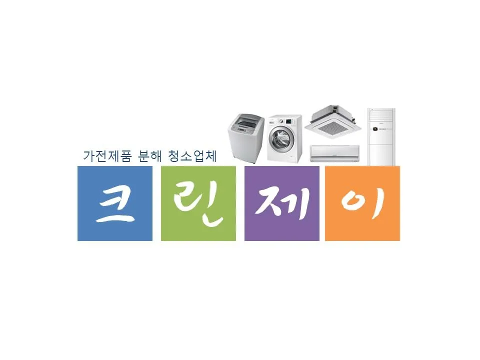 크린제이 대표 이미지