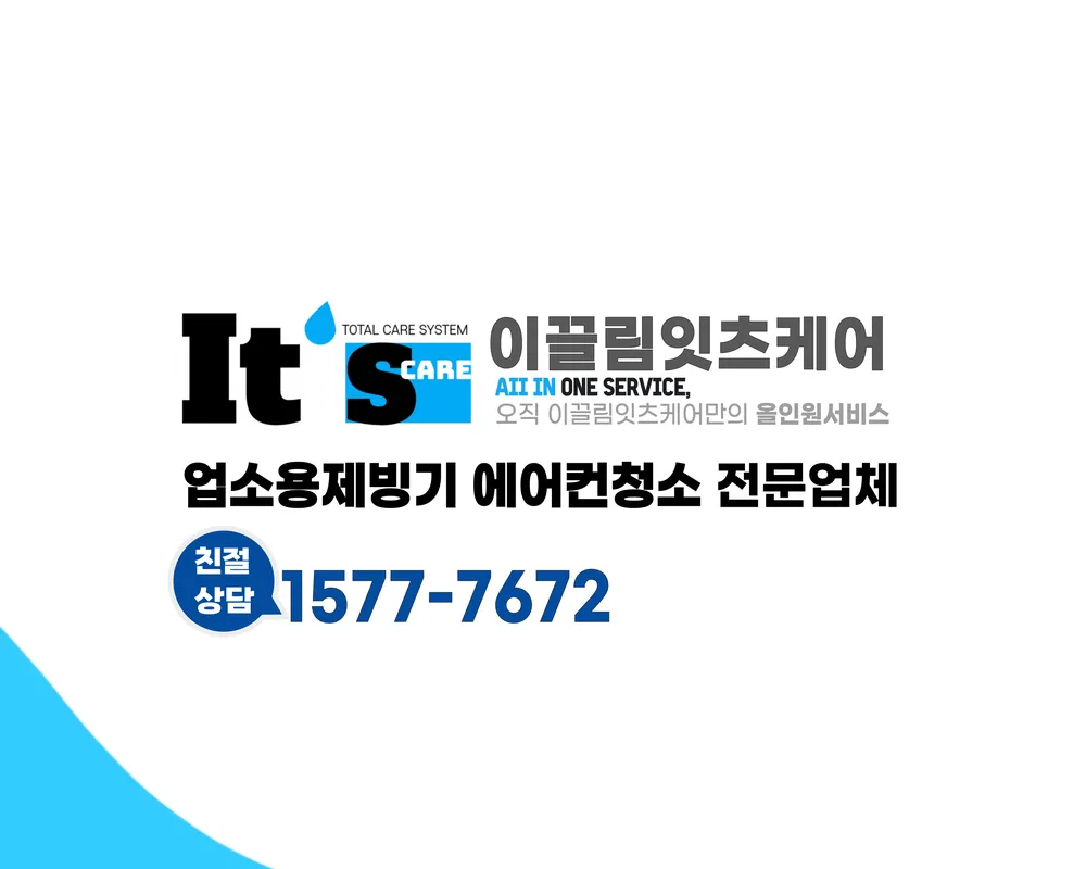 이끌림잇츠케어 대표 이미지