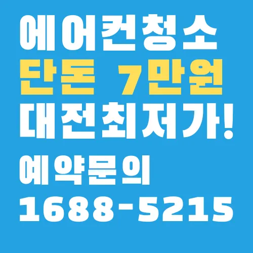 클린톡 세종점 대표 이미지