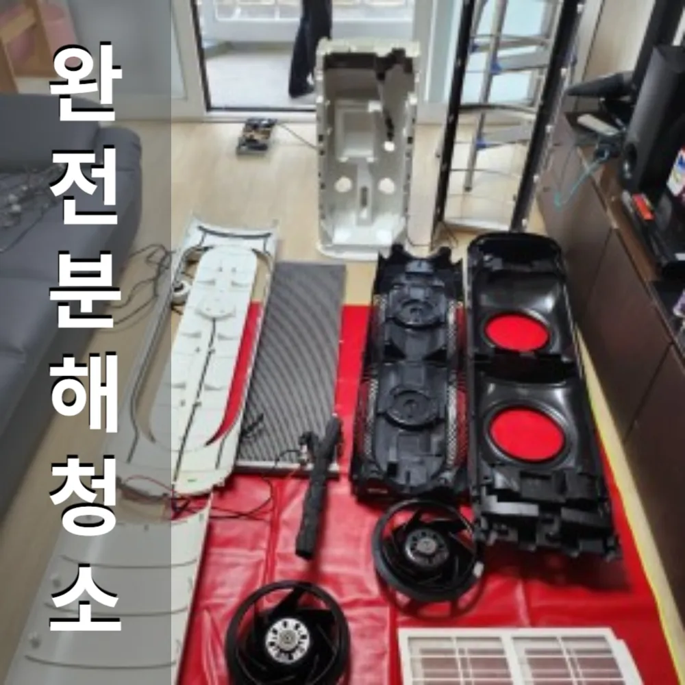 남양주에어컨청소 아마존크리닝 대표 이미지