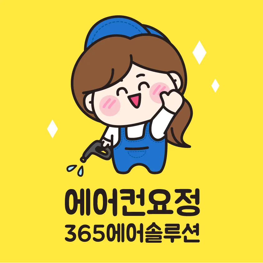 365에어솔루션 대표 이미지