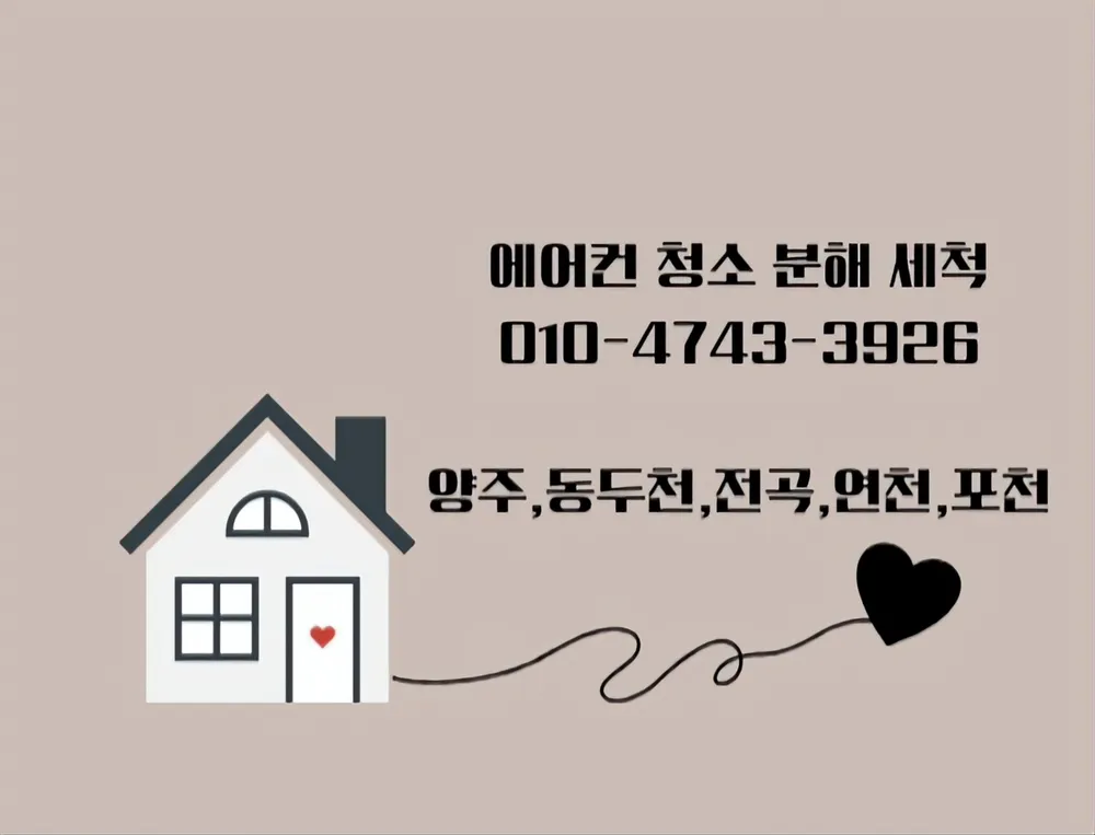 홈케어프로 에어컨청소 대표 이미지