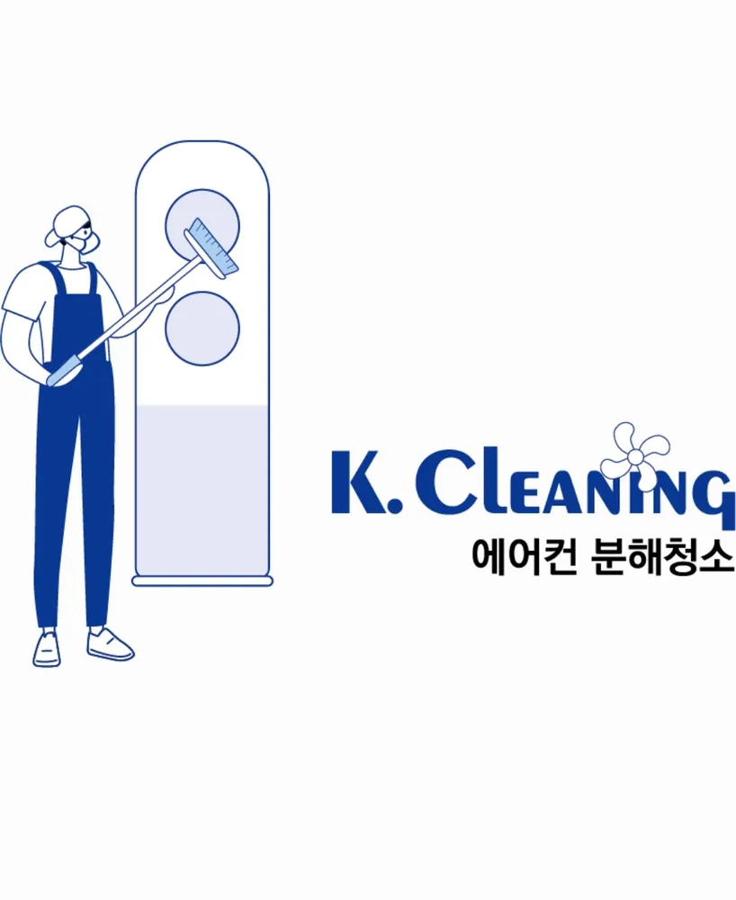 케이클리닝 대표 이미지