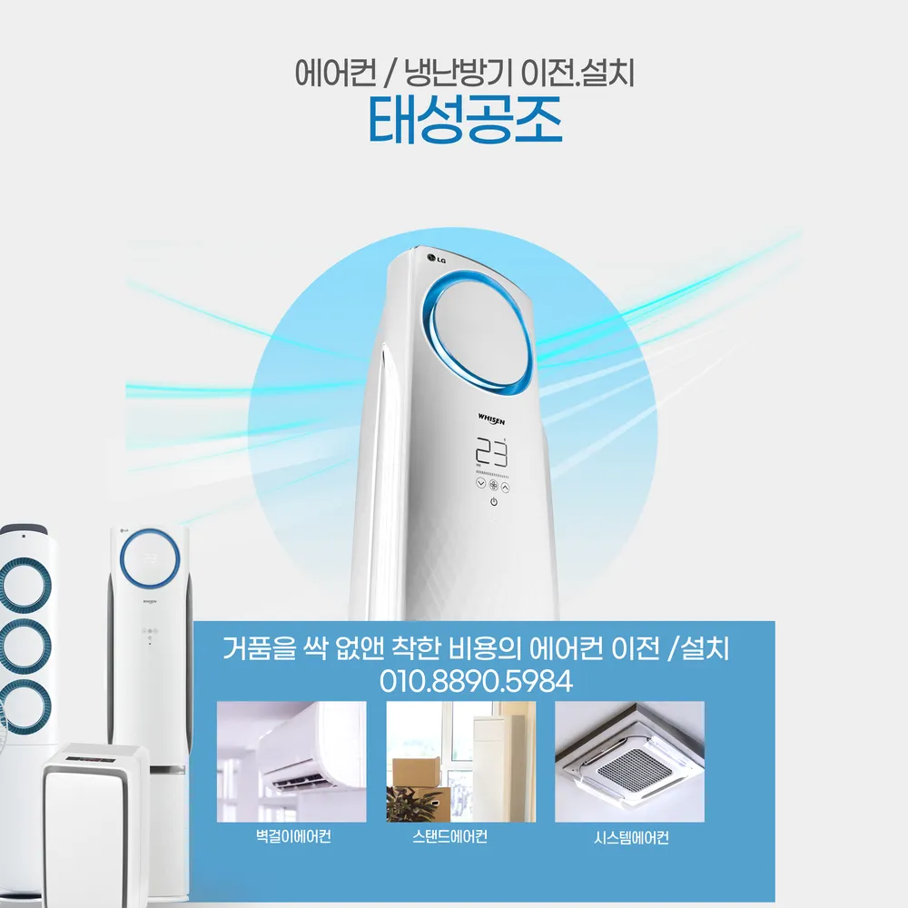 양구캐리어에어컨 대표 이미지