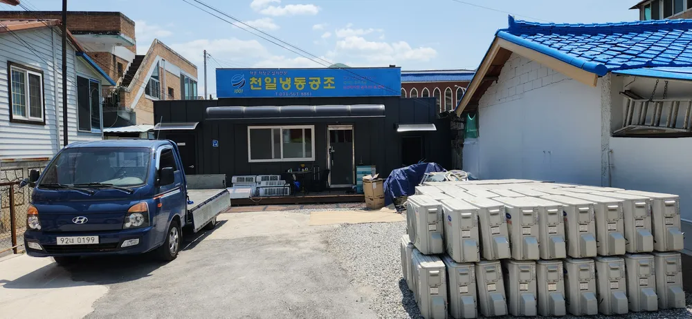 천일냉동공조 대표 이미지
