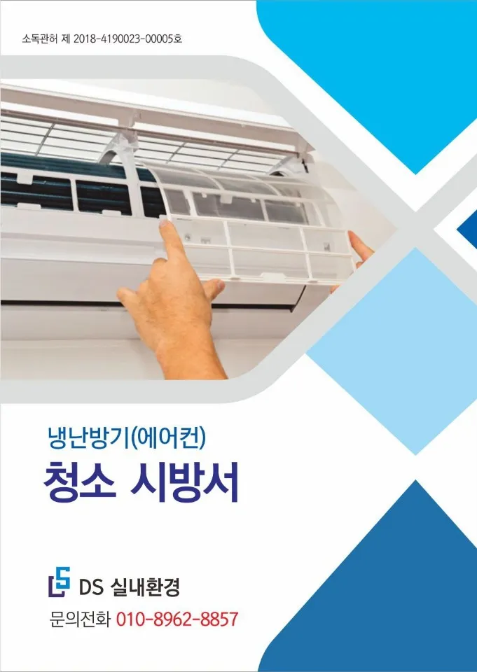 푸른실내환경 대표 이미지