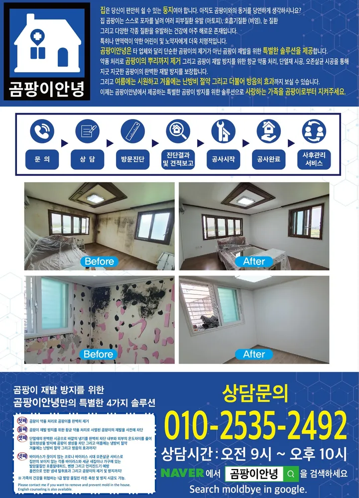 곰팡이안녕 대표 이미지