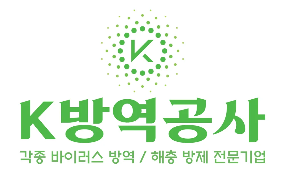 케이방역공사 대표 이미지