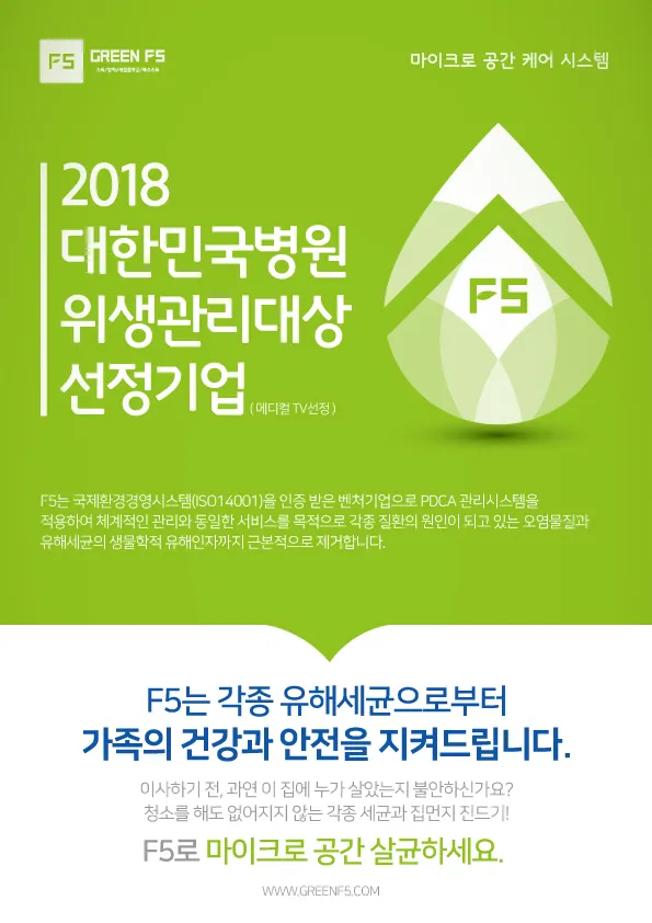그린F5청주직지본부 대표 이미지