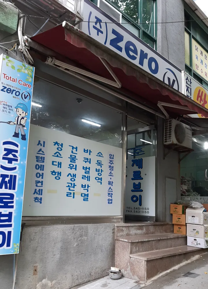 제로브이 대표 이미지