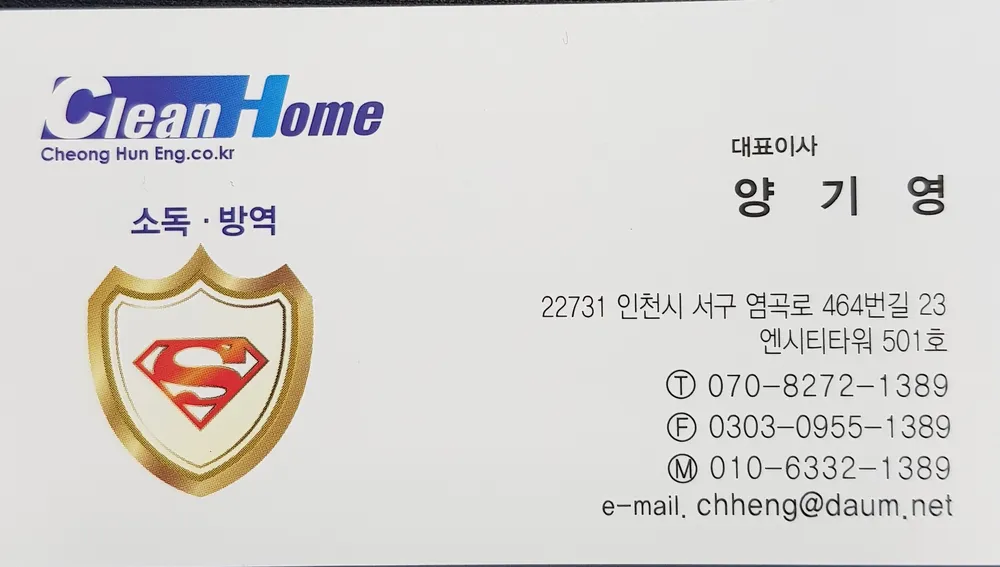 청훈이엔지 대표 이미지
