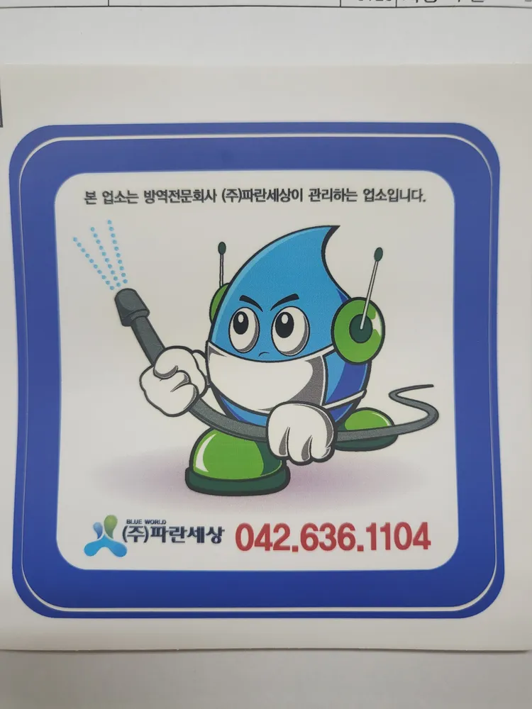 파란세상 대표 이미지