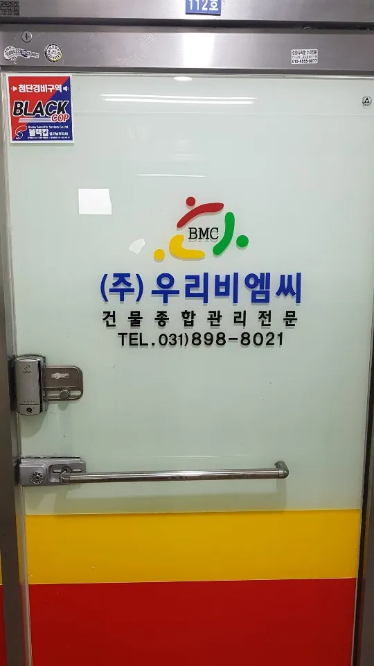 우리비엠씨 대표 이미지