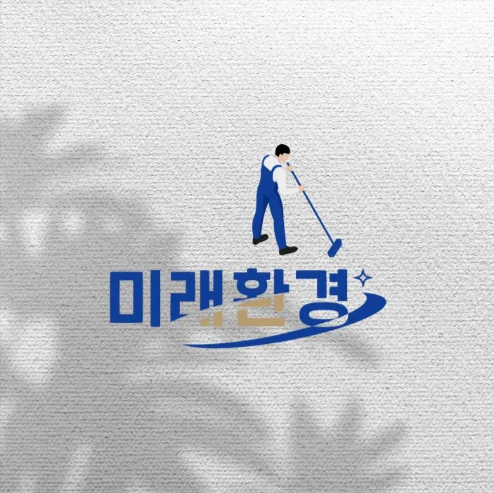 미래환경 대표 이미지