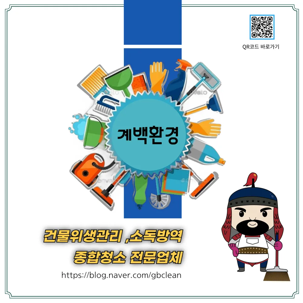 계백환경 대표 이미지