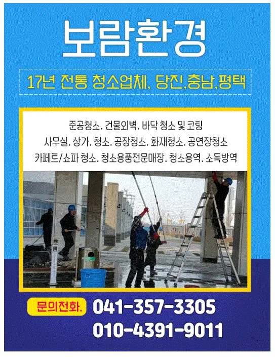 보람환경 대표 이미지