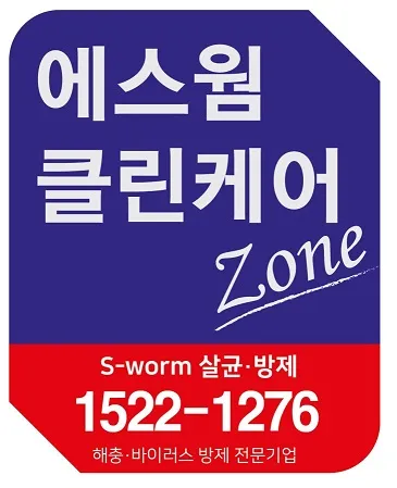 에스웜예산지사 대표 이미지