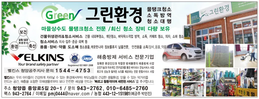 그린환경 대표 이미지
