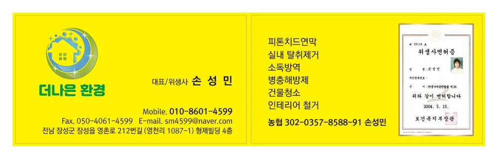 더나은환경 대표 이미지