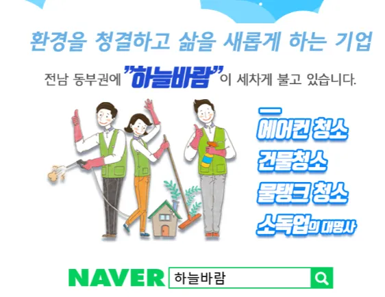 녹동제일기업 대표 이미지