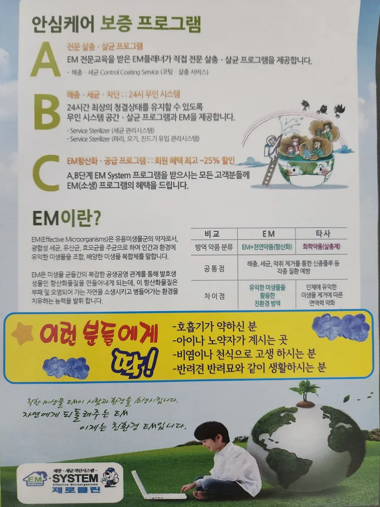 제로클린 대표 이미지
