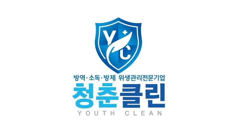 청춘클린 대표 이미지