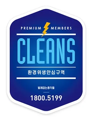 벌레잡는총각들 대표 이미지