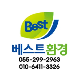 베스트환경 대표 이미지