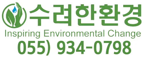 수려한환경 대표 이미지