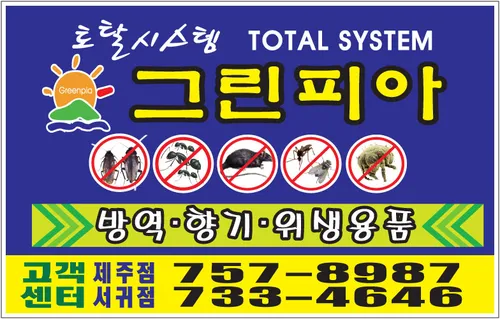 그린피아 대표 이미지