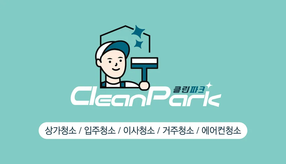 클린파크 대표 이미지