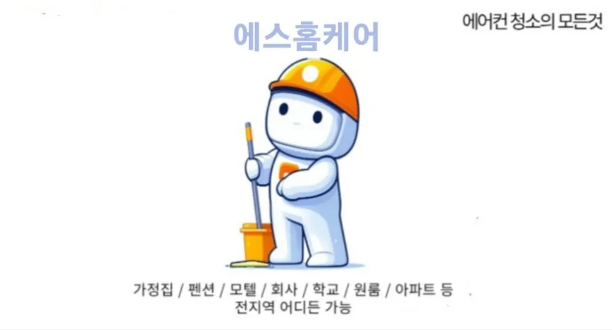 에스케어 대표 이미지