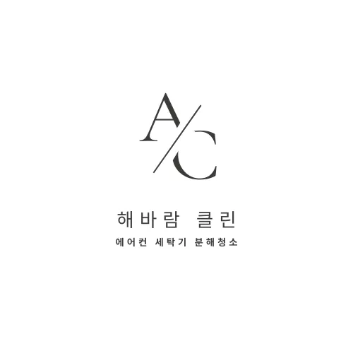 해바람클린 대표 이미지