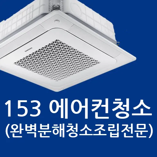 일오삼홈케어 대표 이미지