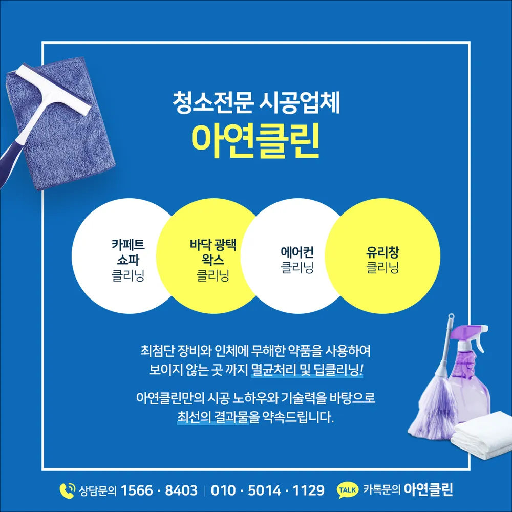 아연클린 대표 이미지