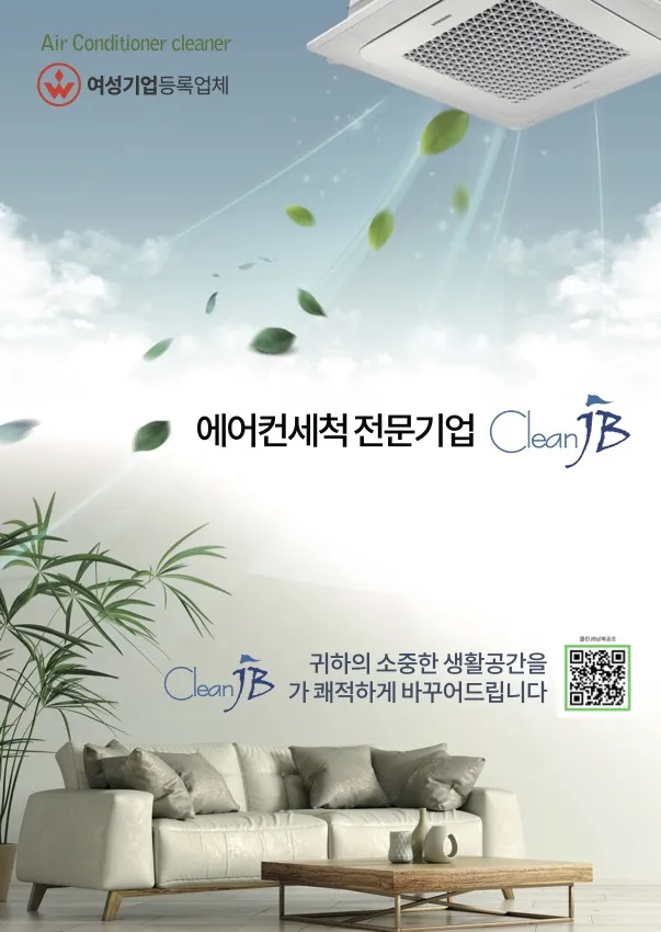 클린JB남북공조 대표 이미지