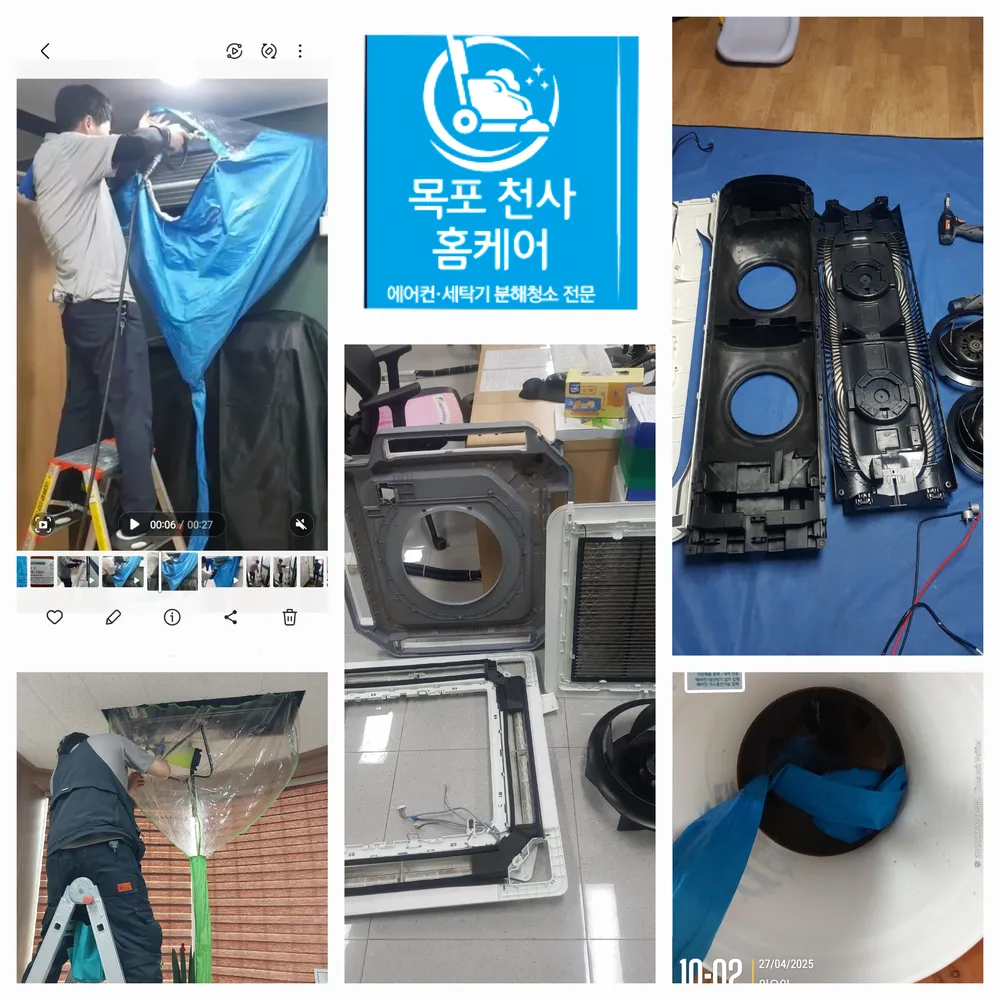 목포천사홈케어 대표 이미지