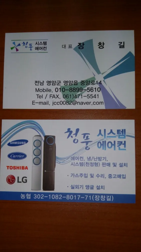 청풍시스템,에어컨 대표 이미지