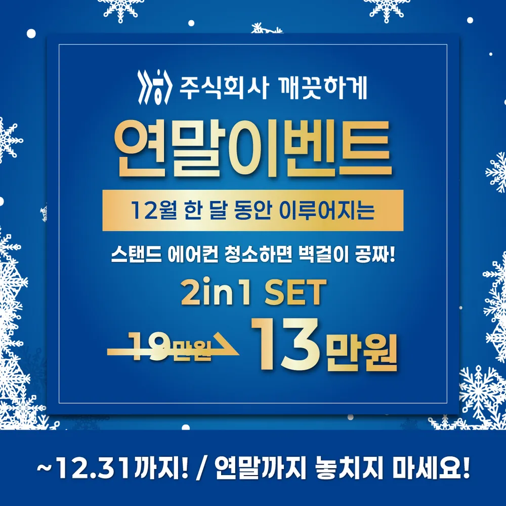 깨끗하게 대표 이미지
