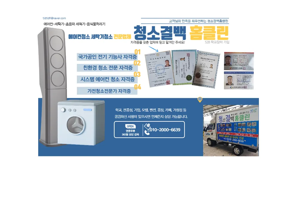 청소결백 대표 이미지