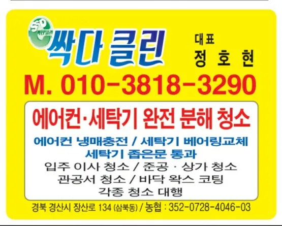 싹다클린 대표 이미지