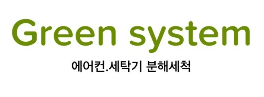 그린케어 대표 이미지