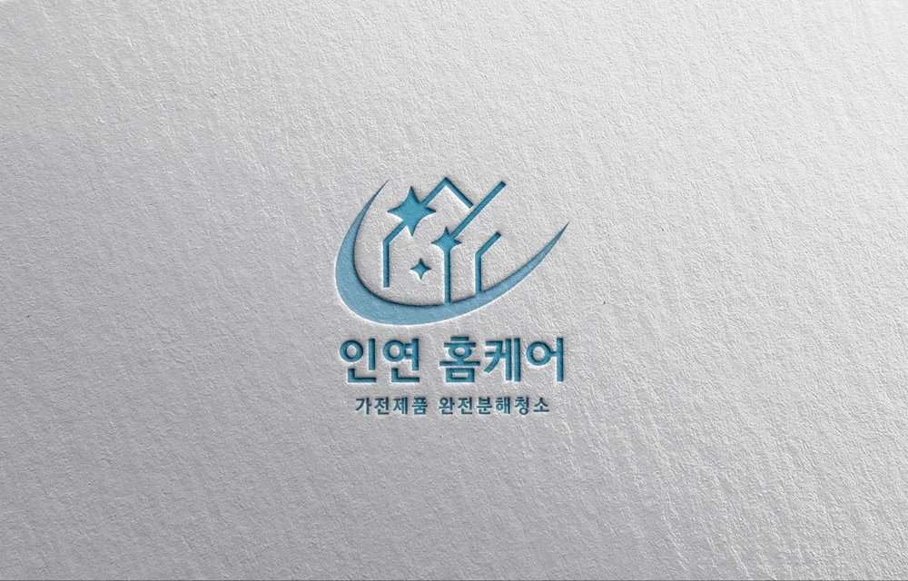 인연홈케어 대표 이미지