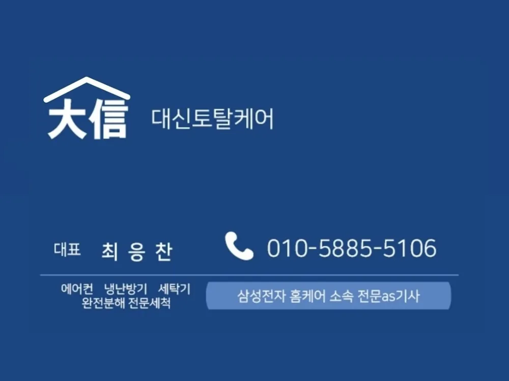 대신토탈케어 대표 이미지