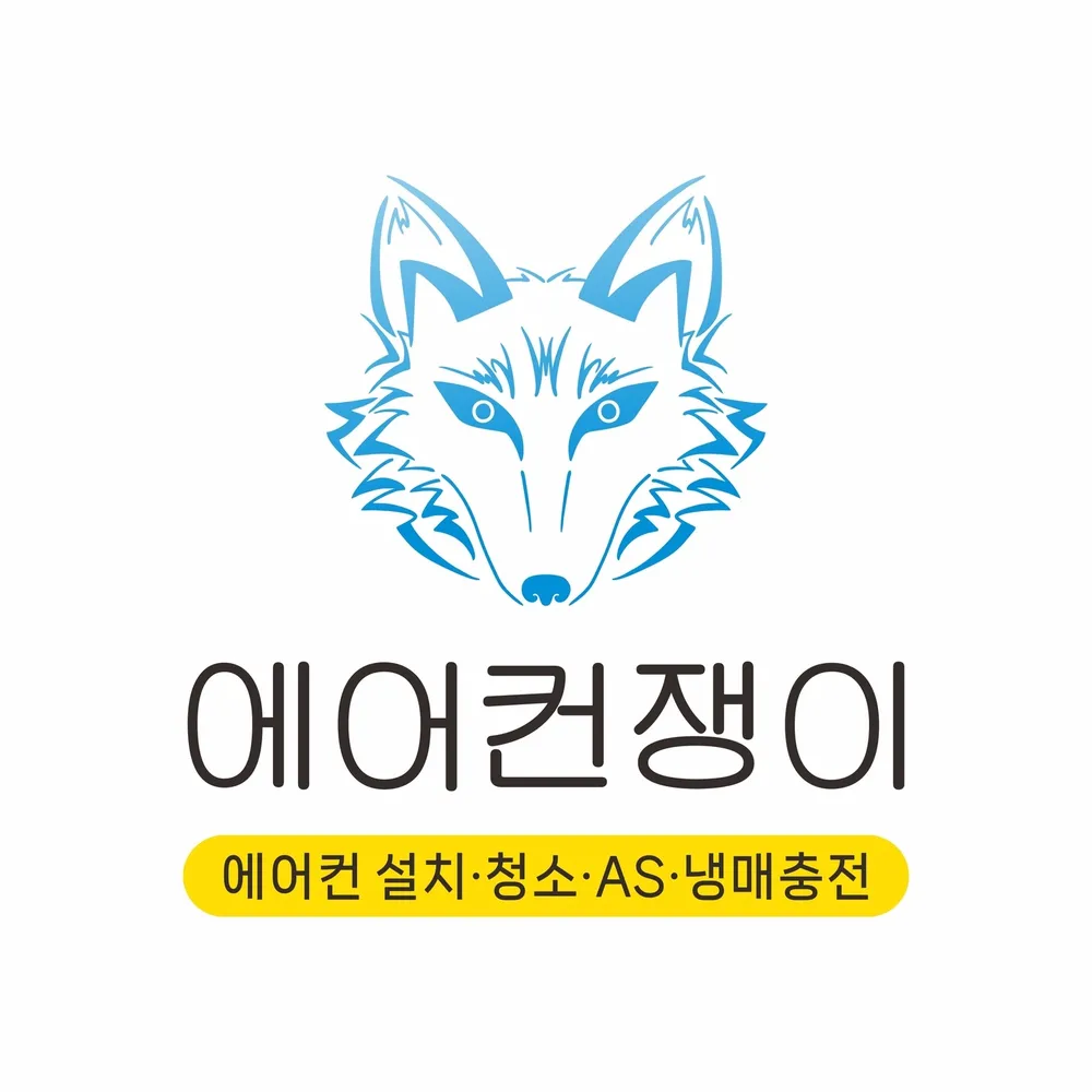 에어컨쟁이 대표 이미지