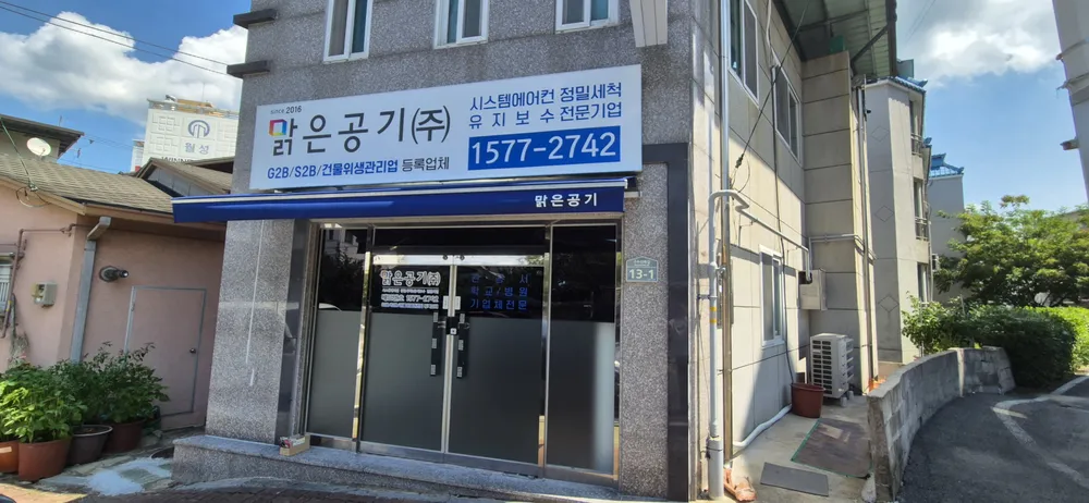 맑은공기 대표 이미지